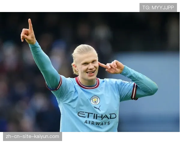 哈兰德因伤缺席影响曼城进攻 场均进球降至0.8个暴露球星依赖