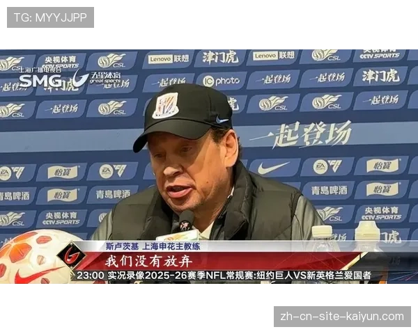 申花高压逼抢创造二次机会,津门虎解围失误率增至42% 申花高压逼抢创造二次机会,津门虎解围失误率增至42%